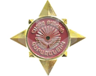 Badge of the Superior of the Armenian Army