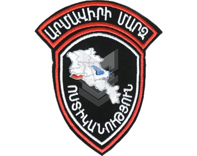 Թևքանշան ՈՍ ԱՐՄԱՎԻՐԻ ՄԱՐԶ