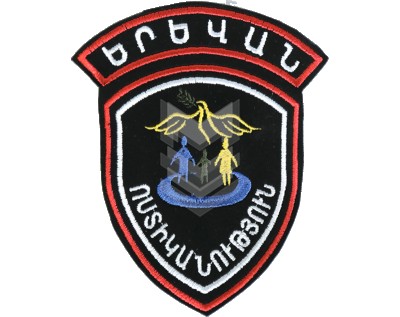 Coat Of Arms MIA Yerevan
