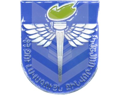 Badge Of The Armed Forces Of The RA The Best Soldier-Athlete