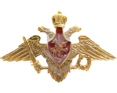 Emblem Of The Russian Army