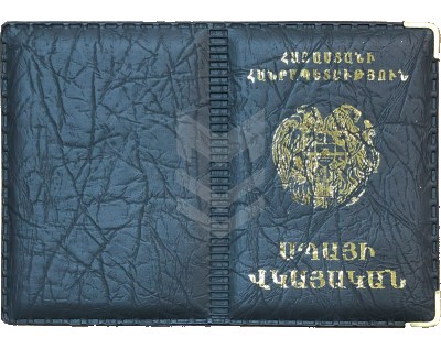 Cover "Staff Officer Certificate" soft